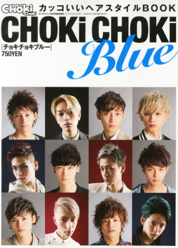 CHOKi CHOKi Blue 2012年号 大きい表紙画像