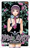 ロザリオとバンパイアseason2  6 (ジャンプコミックス)