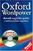 Oxford Wordpower Polish Dictionary