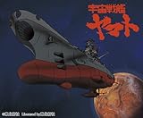 宇宙戦艦ヤマト TV BD-BOX 豪華版 (初回限定生産) [Blu-ray]