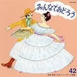 みんなでおどろう42