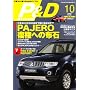 P&D MAGAZINE (�}�K�W��) 2008�N 10���� [�G��]