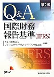 Q&A/国際財務報告基準(IFRS)