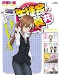 生徒会役員共 帰ってきたOVA(Blu-ray)