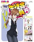 生徒会役員共 帰ってきたOVA(Blu-ray)