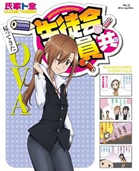 生徒会役員共 帰ってきたOVA(Blu-ray)