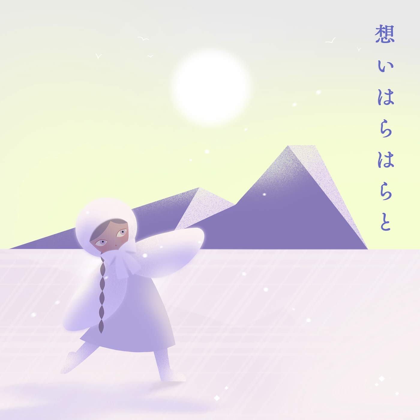 想いはらはらと MISIA