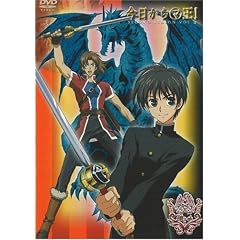 今日からマ王 ! SECOND SEASON VOL.4