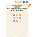�����e�L�X�g�Ή��A���}�e���s�[���莎�����i�̂��߂̖��W