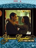 The Irony of Fate 2 / Ironiya Sudby. Prodolzhenie - with English subtitles (Russian Import - PAL DVD)