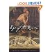Eye of the Raven: A Mystery of Colonial America