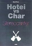 バンドピース Hotei vs Char/Stereocaster(ステレオキャスター) (バンド・ピース)-
