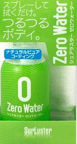 Surluster(シュアラスター) ゼロウォーター 280ml 専用クロス付 S-79