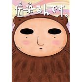 伝染るんです。第1巻 [DVD]