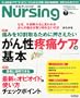 ���� NURSiNG (�i�[�V���O) 2013�N 07���� [�G��]