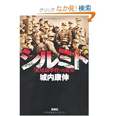 �V���~�h �u�����������v�̐^�� (��SUGOI����)