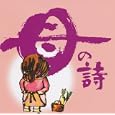 母の詩<br>オムニバス、杉良太郎、川中美幸、 石原裕次郎<br> (CD - 2009)