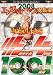 『2008エンジェルキッス総集編 SSS級モデル4時間100連発! 桃太郎映像出版 [DVD]』の写真