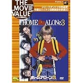 ホーム・アローン 3 [DVD]