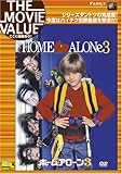 ホーム・アローン 3 [DVD]
