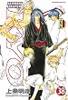 Samurai Deeper Kyo, Tome 38 :
