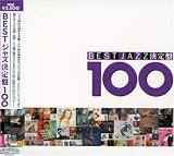 ベスト・ジャズ決定盤100