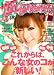 Popteen (ポップティーン) 2008年 03月号 [雑誌]