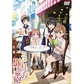 OVA「とある科学の超電磁砲」 [DVD]