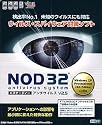 NOD32 アンチウイルス V2.5 32/64bitOS両対応版