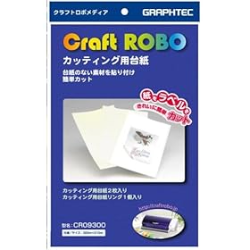 【クリックで詳細表示】グラフテック カッテイング用台紙A3(台紙2枚) CR09300-A3