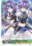 【ヴァイスシュヴァルツ】《魔法少女リリカルなのはStrikerS》 キャリバーズ スバル&ギンガ C nsw04-041