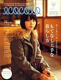 ecocolo (エココロ) 2009年 03月号 [雑誌]