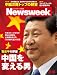 Newsweek (ニューズウィーク日本版) 2012年 2/15号 [雑誌]
