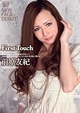 First Touch 前原友紀 [DVD]