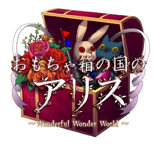 psp   PSP『おもちゃ箱の国のアリス ～ Wonderful Wonder World ～』 ソフト紹介