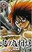 火ノ丸相撲 1 (ジャンプコミックス)