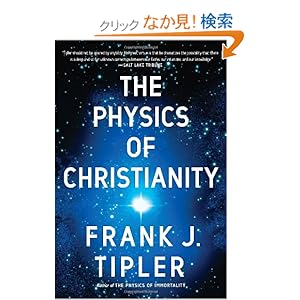 【クリックでお店のこの商品のページへ】The Physics of Christianity: Frank J. Tipler: 洋書