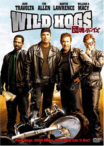 WILD HOGS/団塊ボーイズ [DVD]