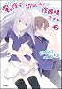 俺の彼女と幼なじみが修羅場すぎる 2 (GA文庫)