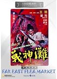 BEACH OF THE WAR GODS Legendary Collection DVD (All Region) (NTSC) Jimmy Wang Yu