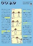 クリネタ No.9 ~活字で読むデザインマガジン