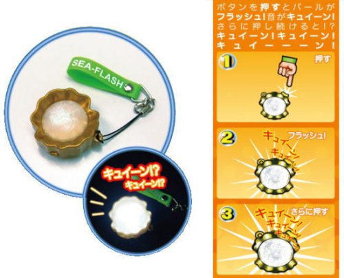 SANYO☆携帯電話用ストラップ「Sea-フラッシュ」海物語