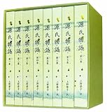 源氏物語 口語訳/