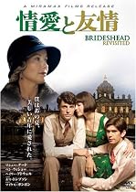 情愛と友情 [DVD]