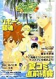 COMIC BOX (コミックボックス) ジュニア 2008年 08月号 [雑誌]の画像