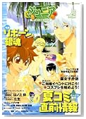 COMIC BOX (�R�~�b�N�{�b�N�X) �W���j�A 2008�N 08���� [�G��]�̃C���[�W���g�傷��