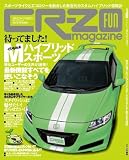CR-Zファンマガジン (SAN-EI MOOK)
