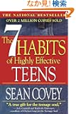 The 7 Habits Of Highly Effective Teens