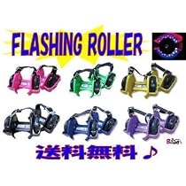 電池無しで光る FLASHING ROLLERフラッシュローラー(ローラーシューズ)