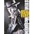 Wanted: Dead or Alive - Season One